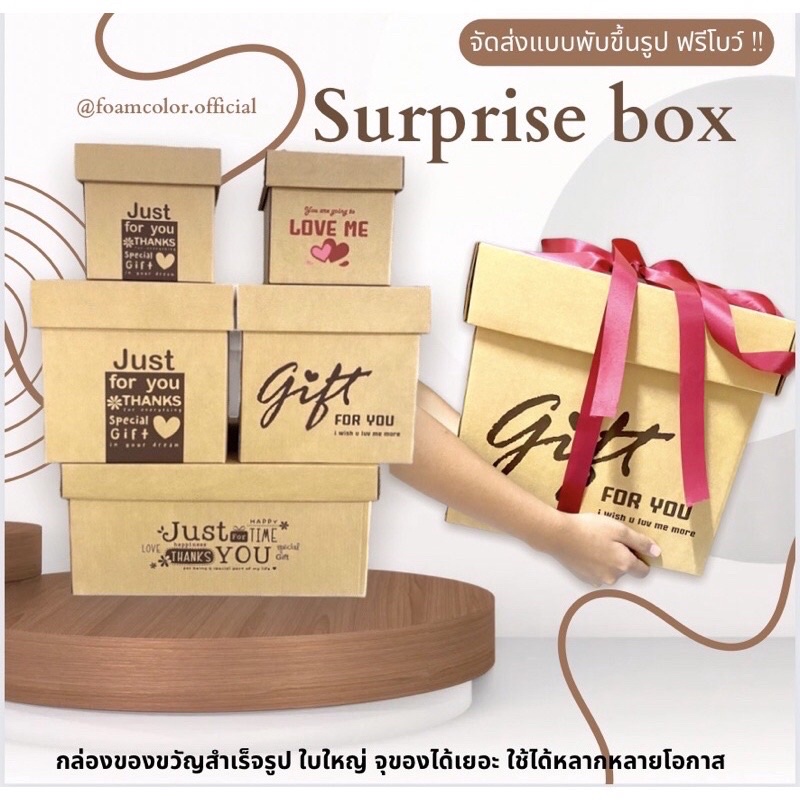 ภาพหน้าปกสินค้ากล่องของขวัญ กล่องของขวัญ+โบว์ กล่องเซอร์ไพรส์ วันเกิด วันครบรอบ ปัจฉิมรับปริญญาให้ของขวัญวันพิเศษของขวัญ ฟรีริบบิ้น ️