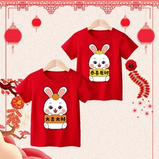เสื้อยืดผ้าฝ้าย 2023 [S-5XL]ผ้าฝ้าย 100% เสื้อยืดแขนสั้น พิมพ์ลาย Happy Chinese New Year Cny สําหรับเด็กผู้ชาย และเด็กผู