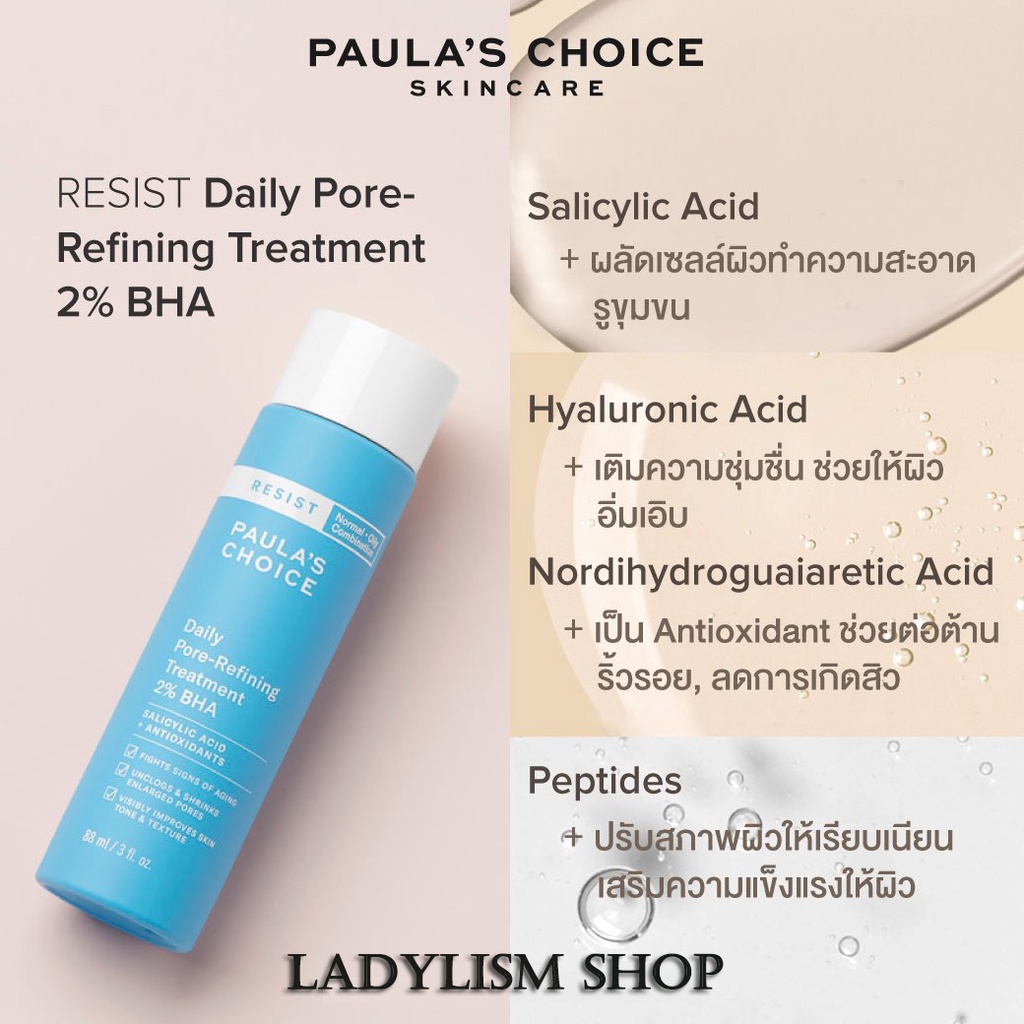 ลดสูงสุด 300 ใส่โค้ด NBETH2 】Paula's Choice RESIST Daily PoreRefining