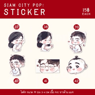 ภาพหน้าปกสินค้าSIAM CITY POP: Sticker ที่เกี่ยวข้อง