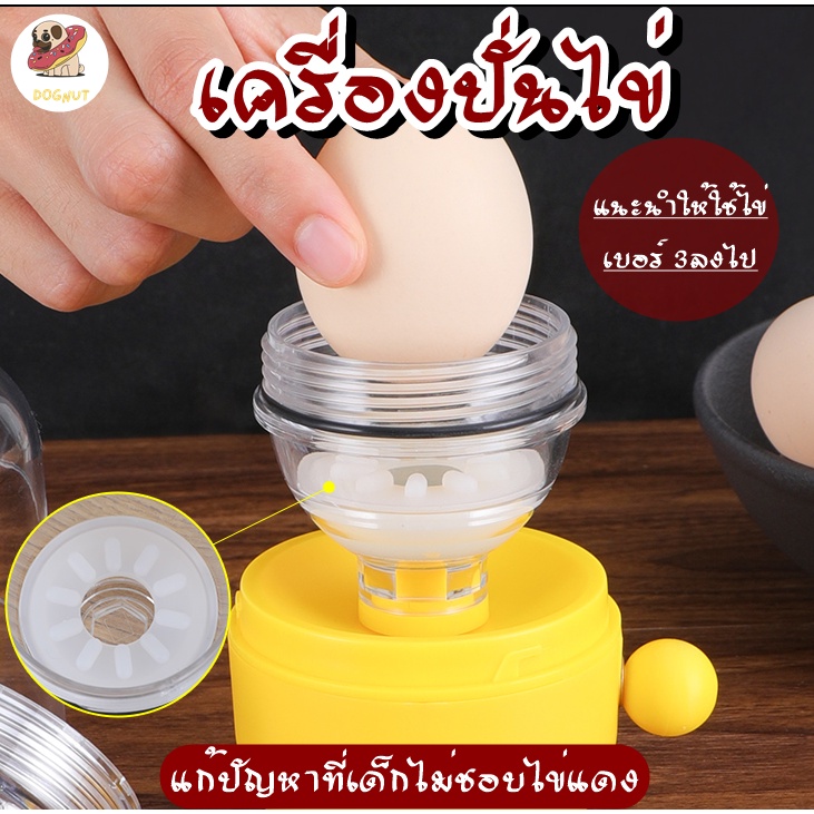 ราคาและรีวิวอุปกรณ์ปั่นไข่ เครื่องตีไข่ ที่ทำไข่ทรงเครื่อง เครื่องปั่นไข่ เครื่องปั่นไข่อเนกประสงค์ ที่ปั่นไข่ เครื่องผสมไข่ ผสมไข่