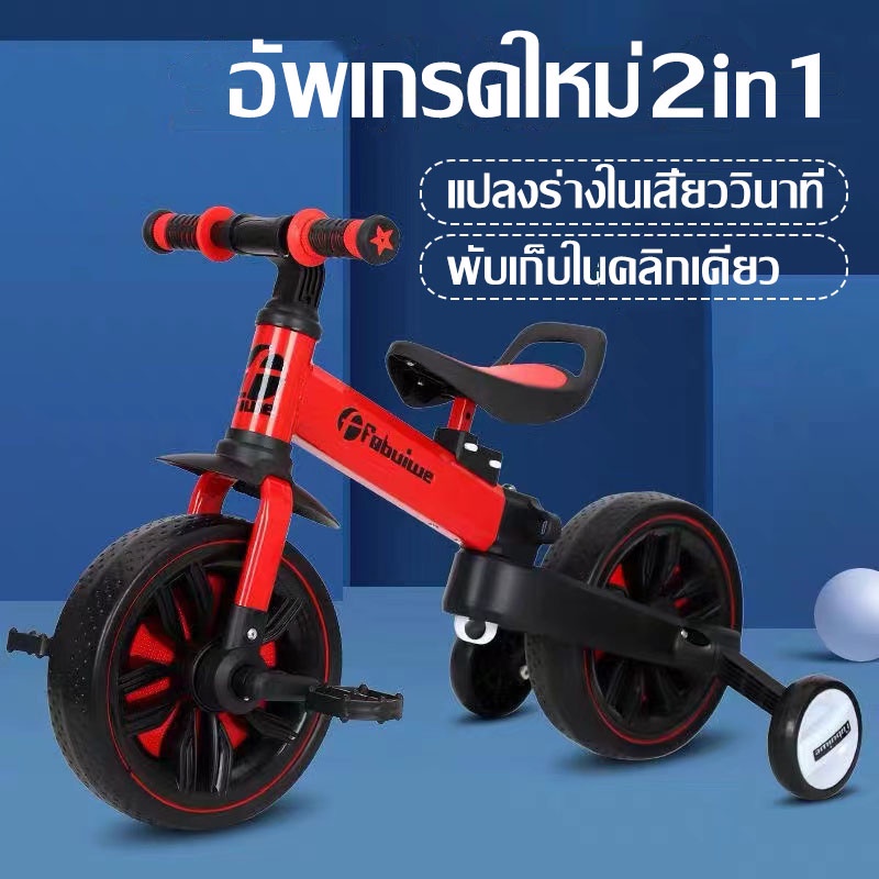 ภาพหน้าปกสินค้าจักรยานขาไถ จักรยานทรงตัว รถจักรยานเด็ก สองล้อปั่นหลายสี 1-4 ขวบ จักรยาน3ล้อ จักรยานขาไถเด็ก จักรยานขาไถ4 ล้อ