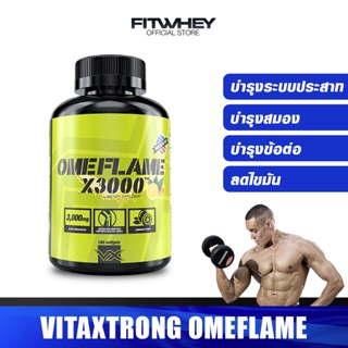 VITAXTRONG OMEFLAME X3000 อาหารเสริมบำรุงสมองและข้อต่อ