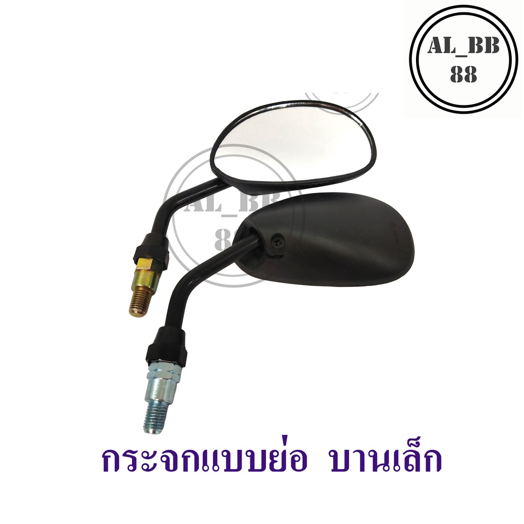 กระจก-yamaha-fazzio-ย่อบานเล็ก-dre