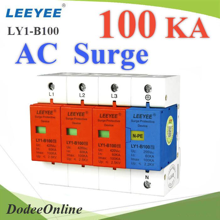 ac-surge-3p-100ka-surge-ac-ly1-b100-100ka-อุปกรณ์ป้องกันฟ้าผ่า-ไฟกระชาก-3-เฟส-dd