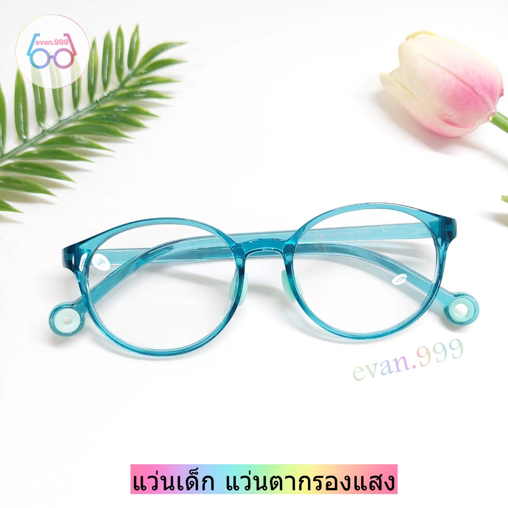 tr3110-แว่นเด็ก-แว่นตากรองแสงมือถือ-ตัดเลนส์สายตาได้