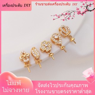 💖เครื่องประดับDIYขายส่ง💖จี้ไข่มุกคริสตัล ชุบทอง 14k ฝังเพทาย แบบครึ่งรู สําหรับทําเครื่องประดับ สร้อยคอ DIY[สร้อยคอ/สร้อยข้อมือ/ต่างหู/กําไลข้อมือ]