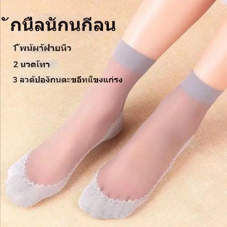 ถุงเท้าสั้นผ้าไหมยืดหยุ่นสำหรับผู้หญิง ถุงเท้าข้อสั้น ฤดูร้อนบาง ยืดได้แต่ไม่ย้วย ช่วยซับเหงื่อกันอับเท้า ระบายอากาศได้ดี（1 คู่）