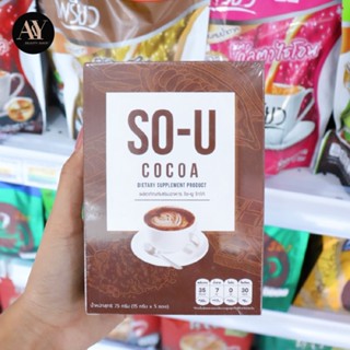 โกโก้ โซยู SO-U COCOA BY ตั๊กแตนชลดา 1 กล่อง 5 ซอง