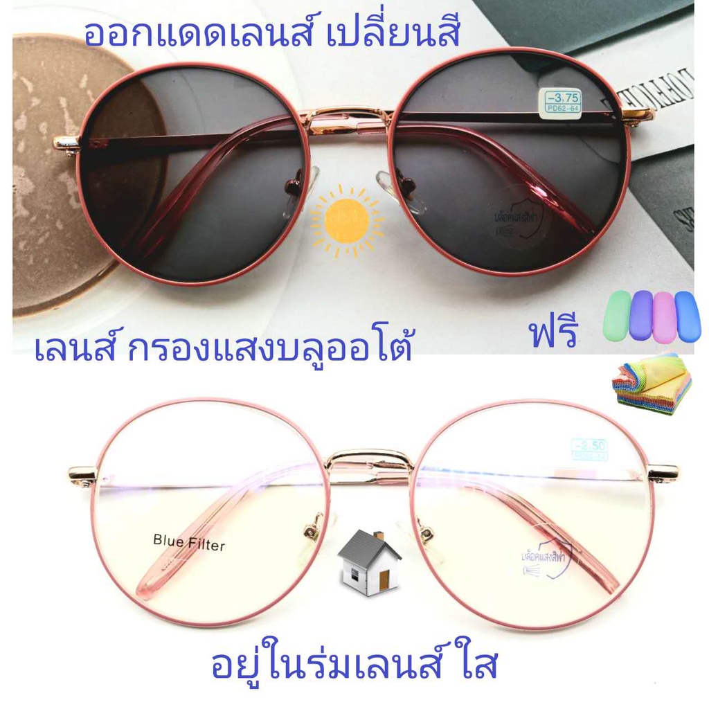 แว่นสายตาสั้น-สายตาธรรมดา-เลนส์กรองแสงบลู-เลนส์เปลี่ยนสี-แว่นกรองแสงรุ่น306-เลนส์เปลี่ยนสี