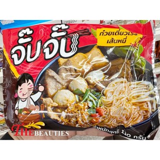 🔥🔥🔥  ️️   จั๊บจั๊บ ก๋วยเตี๋ยวเรือเส้นหมี่ 110 G.   มาม่า บะหมี่กึ่งสำเร็จรูป