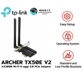 ภาพหน้าปกสินค้า⚡️กรุงเทพฯด่วน1ชั่วโมง⚡️ TP-LINK Archer TX50E V2 AX3000 Wi-Fi 6 บลูทูธ 5.0 PCIe Adapter Lifetime warranty ที่เกี่ยวข้อง