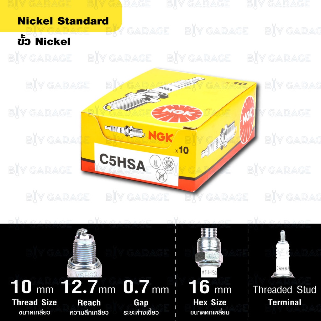 หัวเทียน-ngk-รุ่น-nickel-standard-c5hsa-ใช้สำหรับ-honda-c70-c50-c90-c700-c900-yamaha-spark-nano-rx-x-1