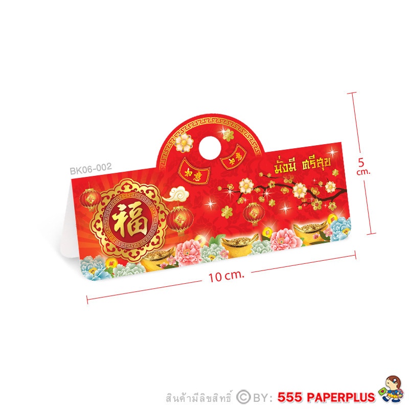 หัวถุงขนม-แบบกระดาษ-สีแดง-เจาะรู-แพค-50-ชิ้น-มีให้เลือกหลายแบบ