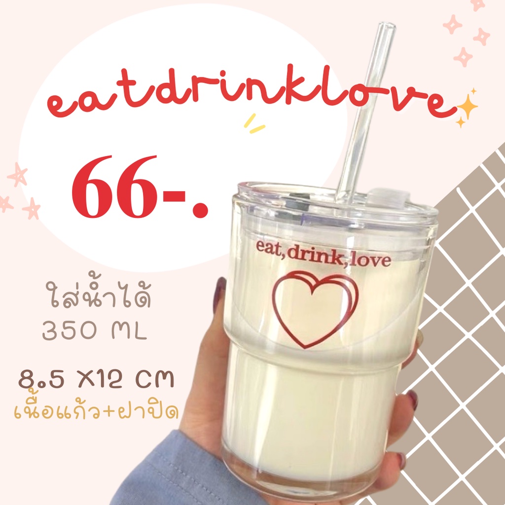 แก้วมีฝาปิด-eat-drink-love-พร้อมส่ง