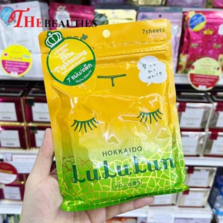 🔥🔥🔥   LuLuLun Face Mask Melon 108ml. 7 Sheets แผ่นมาสก์หน้า อุดมด้วยสารสกัดจากเมล่อน นำเข้าจากญี่ปุ่น