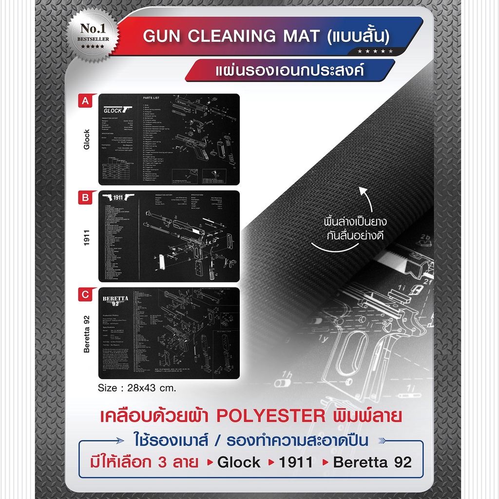 แผ่นรองเอนกประสงค์-gun-cleaning-mat-แบบสั้น