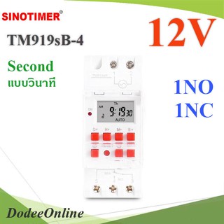 .เครื่องตั้งเวลา TM919sB แบบวินาที 1NO 1NC ON-OFF ทามเมอร์ 7 Days Second Timer AC DC 12V รุ่น TM919sB-4-12V DD