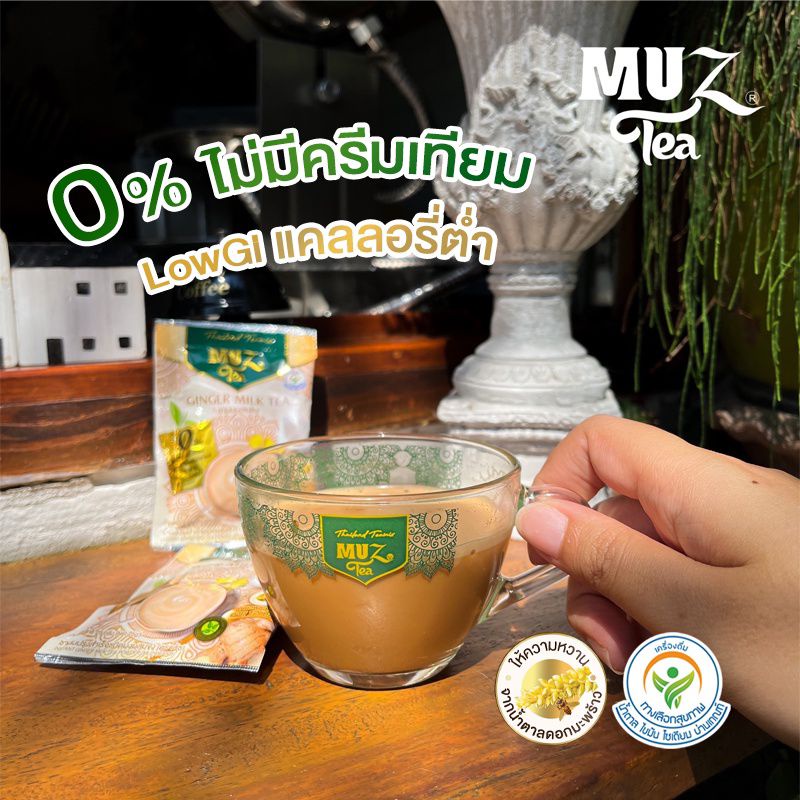 Muz Tea มัซ ที ชานมผสมขิง บรรจุ 12ซอง | Shopee Thailand