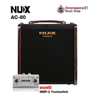 แอมป์กีตาร์โปร่ง Nux AC80 Stageman II Acoustic Amp with Bluetooth