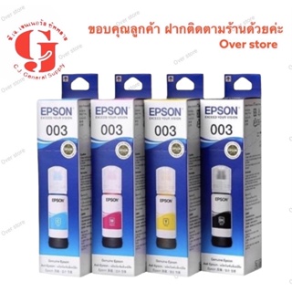 ภาพหน้าปกสินค้าหมึกเติม Epson 003 BK C M Y for L3110/1110/3101/3100/3116/3150/5190/5196 ของแท้ แบบมีกล่อง ที่เกี่ยวข้อง