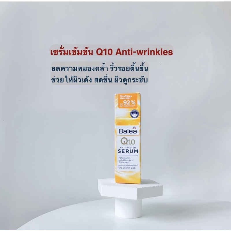 พร้อมส่ง-เซรั่มเข้มข้น-q10-anti-wrinkles-ลดริ้วรอยเหี่ยวย่น-ผิวกระชับ