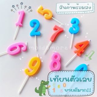 ภาพหน้าปกสินค้าNew🌷 เทียนตัวเลข0-9  เทียนวันเกิด เทียน [พร้อมส่งในไทย] ที่เกี่ยวข้อง