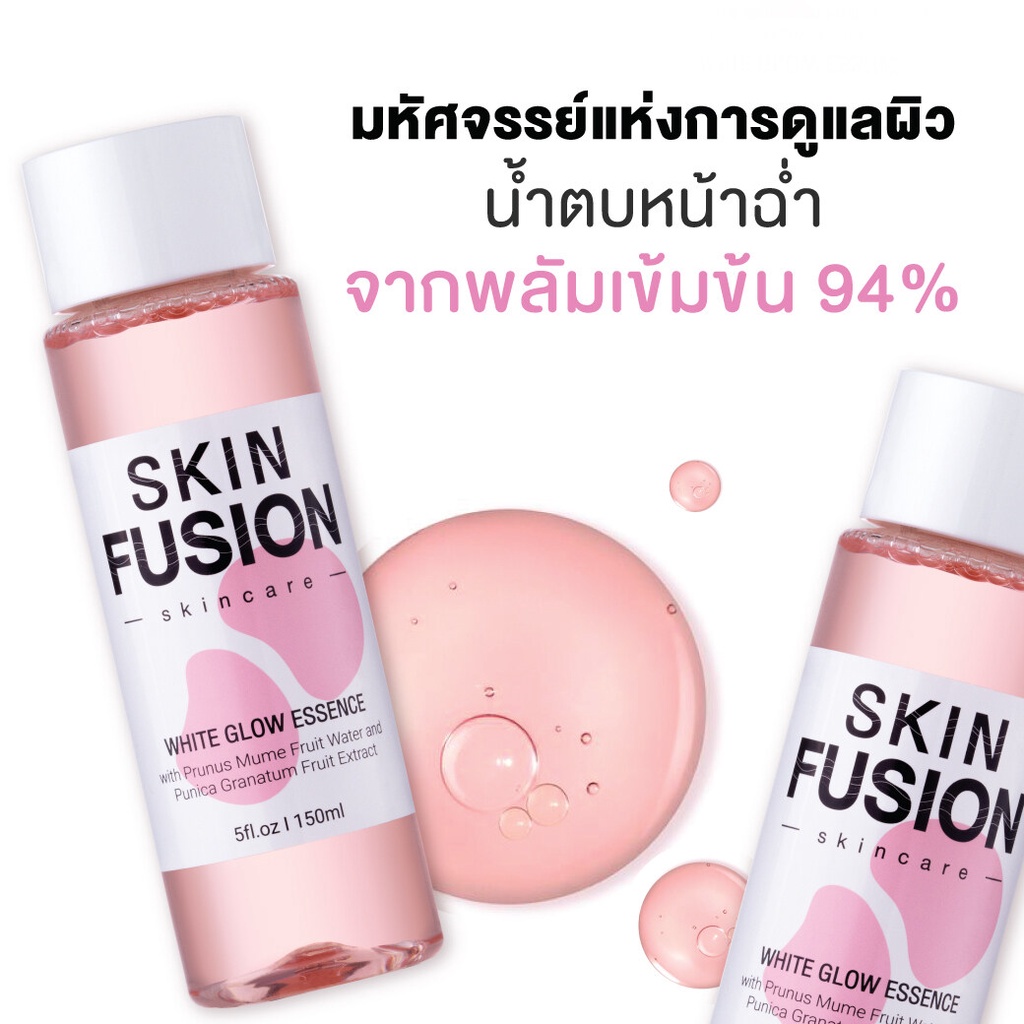 skin-fusion-น้ำตบ-white-glow-150ml-ผิว-ขาว-ใส-ลดกระฝ้า-อุดมด้วยสารสกัดจาก-ลูกผลัมญี่ปุ่น-บูสผิวก่อนลง-เซรั่ม