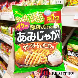 🔥🔥🔥  ️️ Tohato AMIJAGA  SOUR CREAM ONION Flavor  60 G. มันฝรั่งอบกรอบรสซาวครีมและหัวหอม