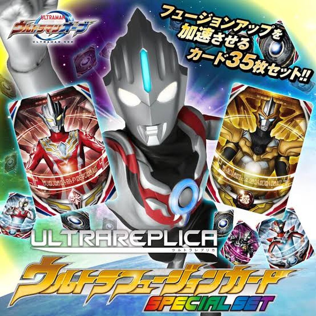 Replica Orb Card Special Set การ์ดออร์บพิเศษ 35ใบ | Shopee Thailand