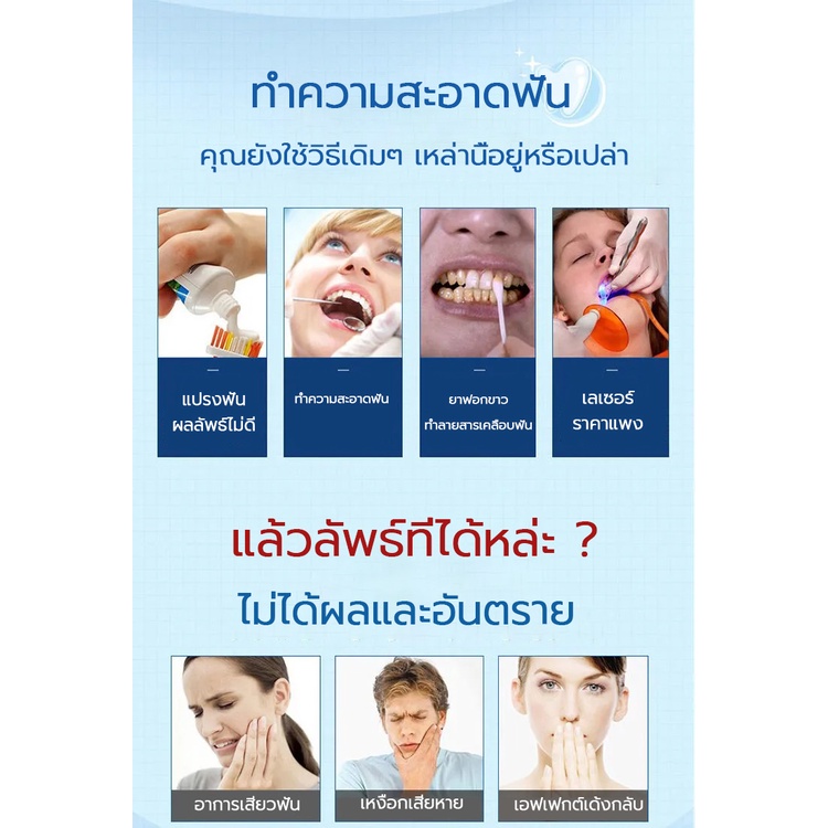 ส่งของจากไทย-ปากกาฟันขาว-เจลฟอกสีฟัน-น้ำยาฟอกสีฟัน-น้ำยาฟอกฟันขาว-ยาฟอกฟันขาว-ที่ฟอกฟันขาว-ฟันขาวปากกา-ปากกาฟอกฟันขาว