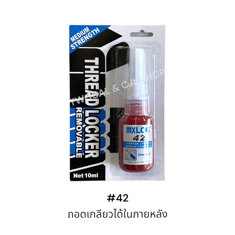 mxloc-42-71-กาวล็อคเกลียว-น้ำยาล็อคเกลียว-น้ำยายึดเกลียว-สกรู-น็อต-แรงยึดปานกลาง-แรงยึดสูง