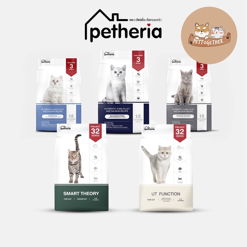 ใหม่ Petheria อาหารแมว เพ็ทเทอเรีย กลูเตนฟรี ไม่ผสมแป้งข้าวโพด ขนาด 1.5 Kg  | Shopee Thailand