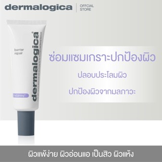 Dermalogica Barrier Repair 30ml เดอร์มาลอจิกา แบริเออร์ รีเพร ครีมบำรุงผิว เสริมเกราะป้องกันผิวให้แข็งแรง ปรับสมดุลผิว