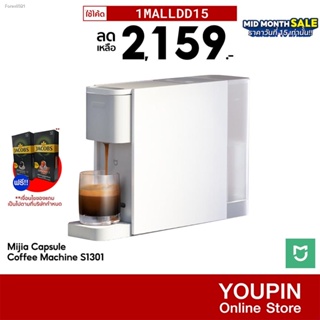 พร้อมสต็อก [2159บ.โค้ด1MALLDD15] Xiaomi Mijia Capsule Coffee Machine S1301 เครื่องชงกาแฟ Nespresso -30D