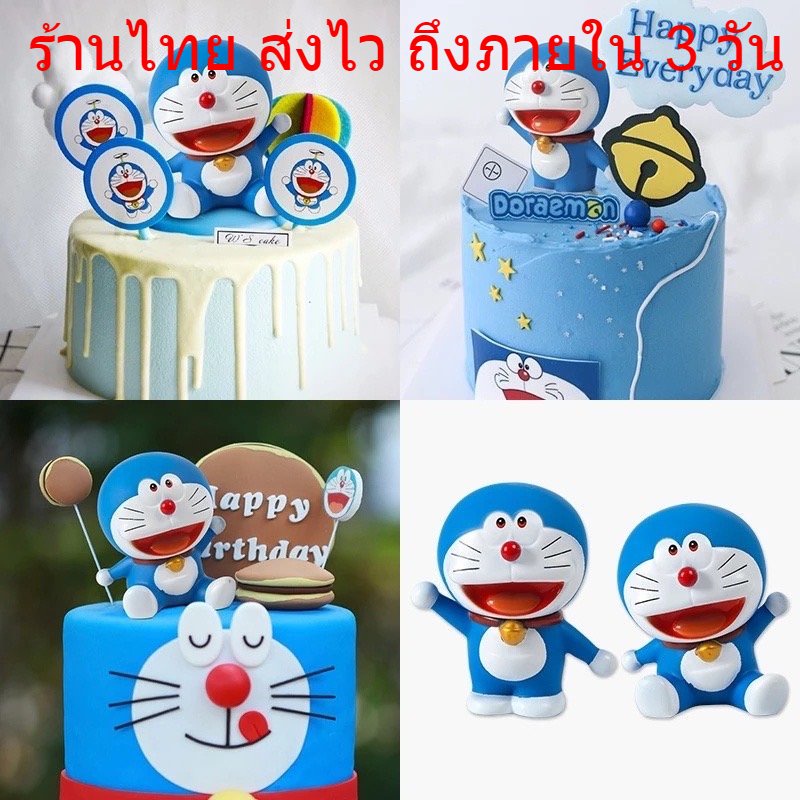 โมเดลโดเรมอน-โมเดลตุ๊กตาตกแต่งเค้ก-เค้กวันเกิด-hbd-อุปกรณ์ตกแต่งเค้ก-ตุ๊กตา-dd9