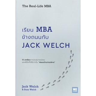 หนังสือ เรียน MBA ข้างถนนกับ Jack Welch สนพ.วีเลิร์น (WeLearn) หนังสือการบริหาร/การจัดการ การบริหารธุรกิจ