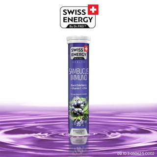 สินค้าขายดี Swiss Energy Sambucus Immuno ลดการติดเชื้อ เพิ่มภูมิคุ้มกัน ให้ลูกพร้อมทุกการเรียนรู้ ลดการอักเสบของร่างกาย