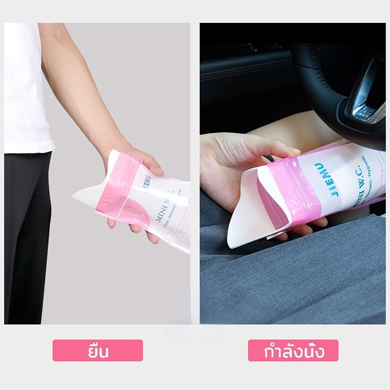 cod-700ml-ถุงฉี่ฉุกเฉิน-ถุงฉี่พกพา-ถุงฉี่-ถุงฉี่ผู้หญิง-ถุงปัสสาวะชาย-ถุงปัสวะพกพา-ซิปล็อคกลิ่นไม่รั่วซึม