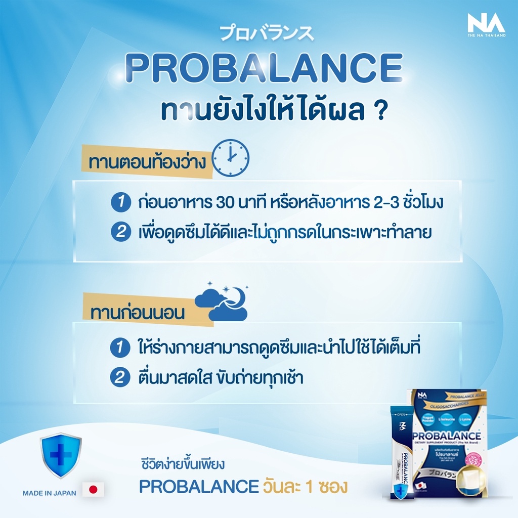 ภาพสินค้าProbalance Probiotics Dietary Supplement Product - 1 Pack (20 Sachets) จากร้าน shopdee.thailand บน Shopee ภาพที่ 3