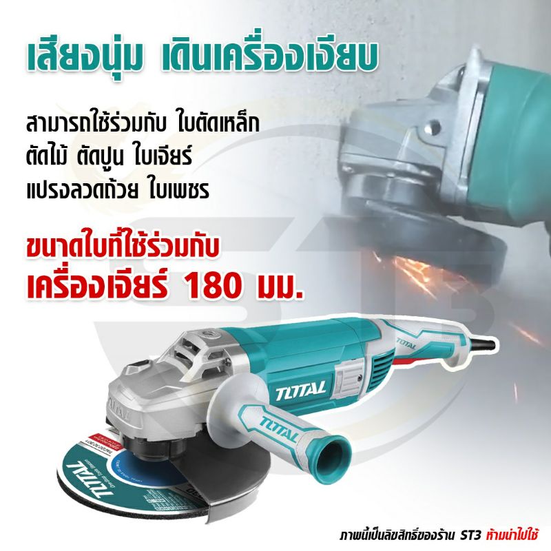 total-เครื่องเจียร์ไฟฟ้า-7-นิ้ว-2400-วัตต์-สำหรับงานหนัก-รุ่น-tg1251806-heavy-duty-angle-grinder