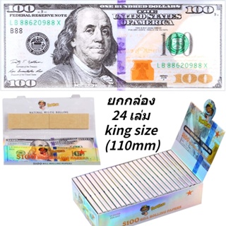 กระดาษโรล ออแกนิกพร้อมก้นกรอง Honeypuff Full Box ยกกล่อง 24 เล่ม $100 Dollar ขนาด110มิล
