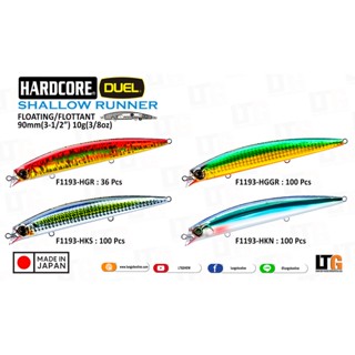 อุปกรณ์ตกปลา เหยื่อปลอม DUEL HARDCORE SHALLOW RUNNER 90mm