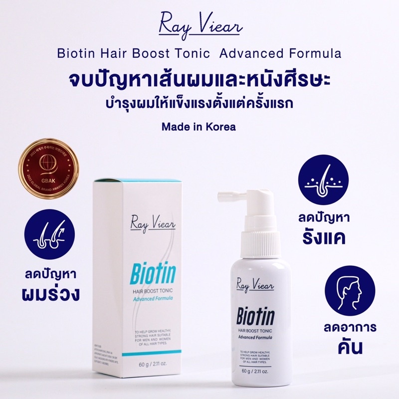 ray-viear-biotin-hair-boost-tonic-advanced-formula