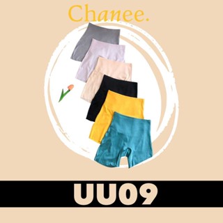 ✅ สินค้าพร้อมส่ง!! กางเกงชั้นในเก็บพุง 3in1 จบครบในตัวเดียว 220฿ เท่านั้น #ChaneeUU09