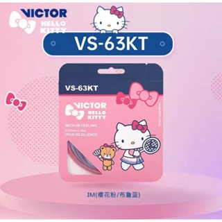 สินค้า 🆕️(พร้อมส่ง) เอ็นไม้แบด VICTOR 🎀 HELLO KITTY สินค้ารับประกันของแท้ 💯%