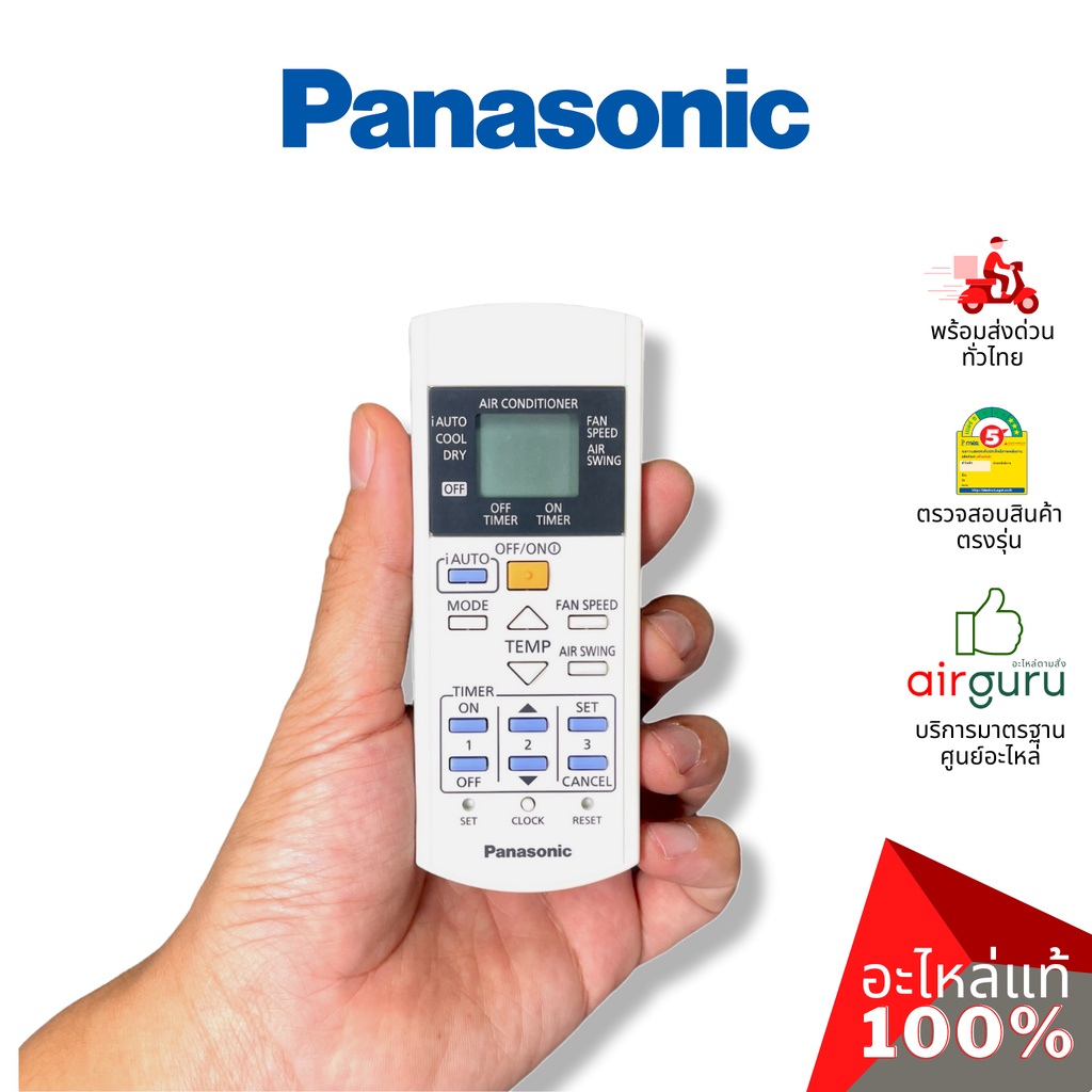 รีโมทแอร์ Panasonic รหัส CWA75C4448 (CWA75C3623) REMOTE CONTROL รีโมท ...