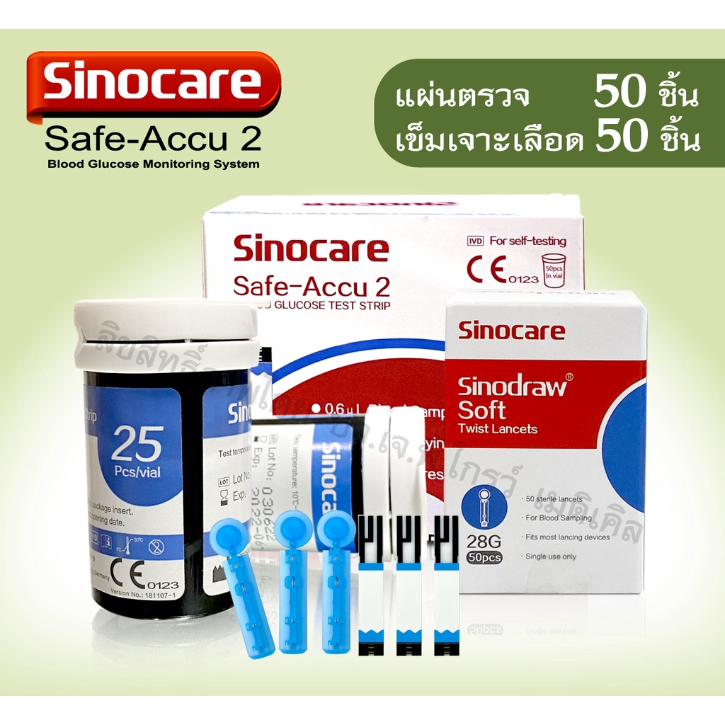 รับประกัน-3-ปี-เครื่องตรวจเบาหวาน-sinocare-รุ่น-safe-accu-2-เครื่องตรวจวัดระดับน้ำตาลในเลือด-เครื่องตรวจน้ำตาล-เบา