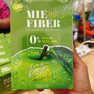 🍏"Fiber (S) Keto" แท้   ✅น้ำตาล 0% ✅ ความหวานจากน้ำตาลอิริททริทอล ✅ ไม่กระตุ้นอินซูลิน