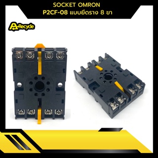 SOCKET P2CF-08 แบบยึดราง 8 ขา